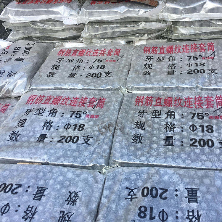 鋼筋連接套筒廠家批發